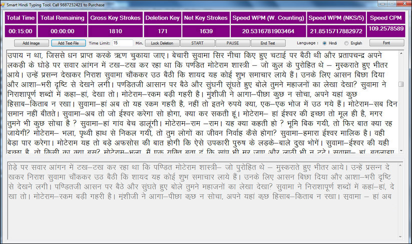 Hindi Typing Formula Chart