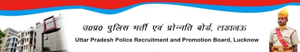 UP Police SI/ASI Typing Exam