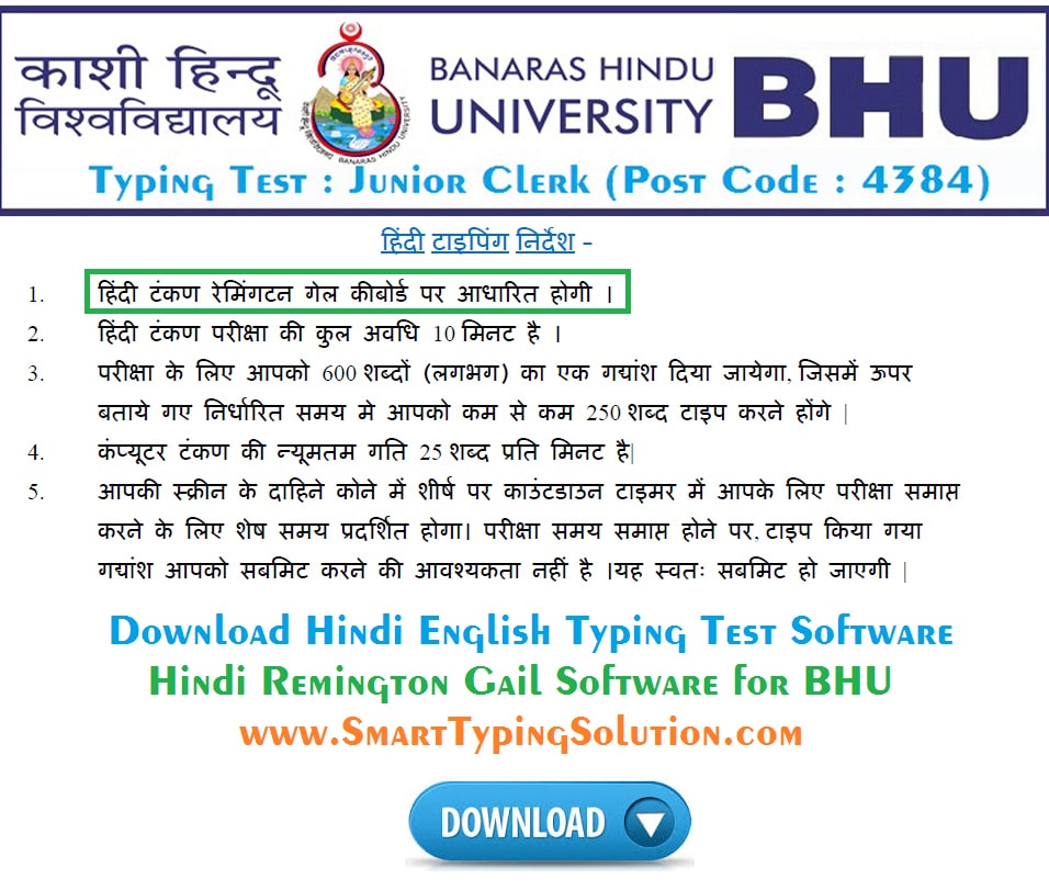 BHU - Junior Clerk Typing Test Software : Mangal Font Remington Gail Keyboard Layout Typing Test Software